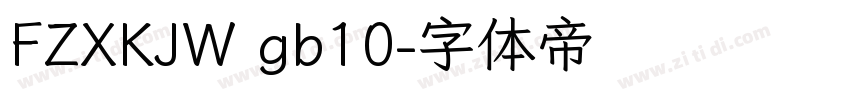 FZXKJW gb10字体转换